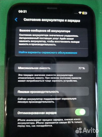 iPhone Xr, 64 ГБ