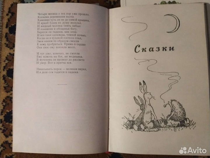 Детские книги СССР