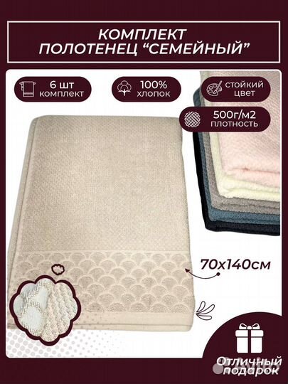 Комплект полотенец Семейный Точка