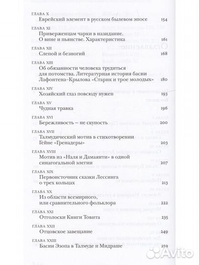 Бейлин С.С. Странствующие