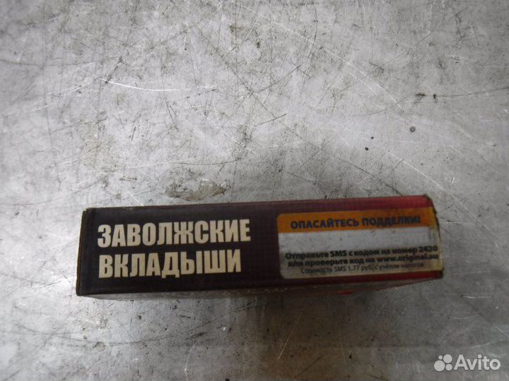 Вкладыши шатунные Ваз 2002