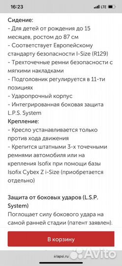 Автокресло cybex cloud z i size