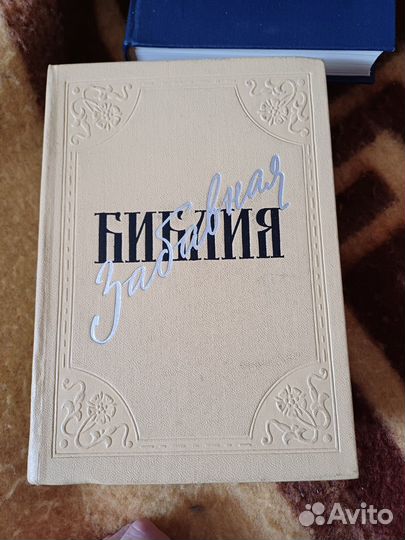 Книга религия СССР