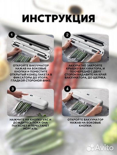 Вакуумный упаковщик