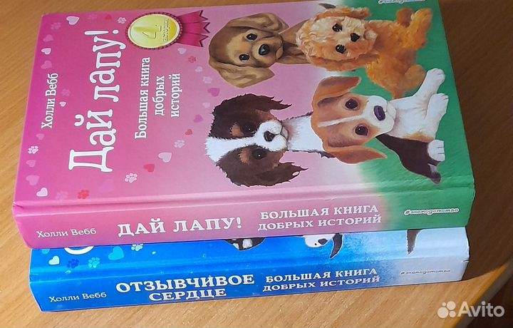 Детские книги холли вебб