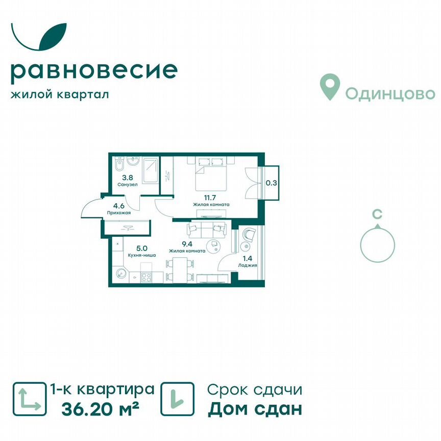 1-к. квартира, 36,2 м², 4/5 эт.