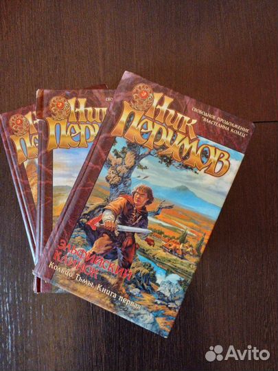 Книги фэнтези