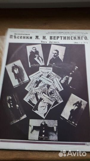 Пластинка Александр Вертинский