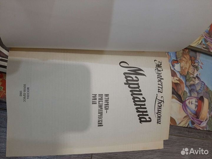 Марианна Ж. Бенцони