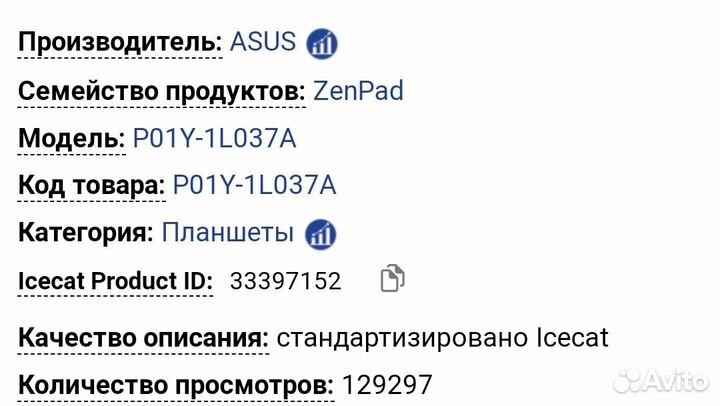 Продаю Планшет