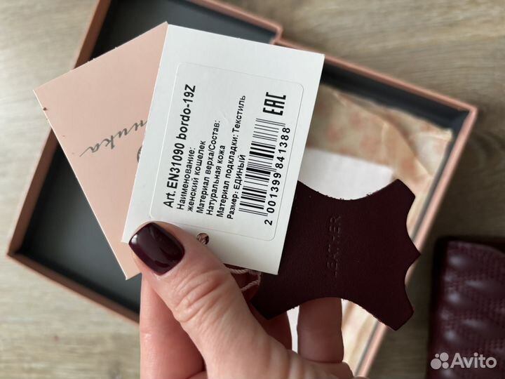 Кошелёк Эконика