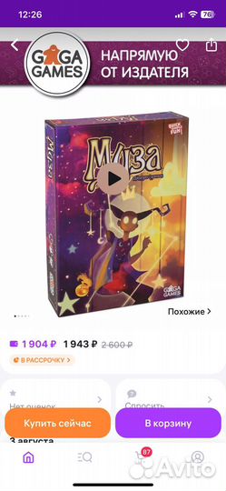 Настольные игра Муза и вот это вопрос