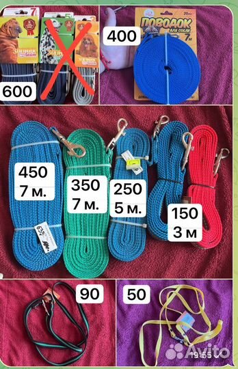 Товары для животных