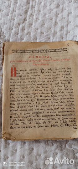 Продам старинные книги