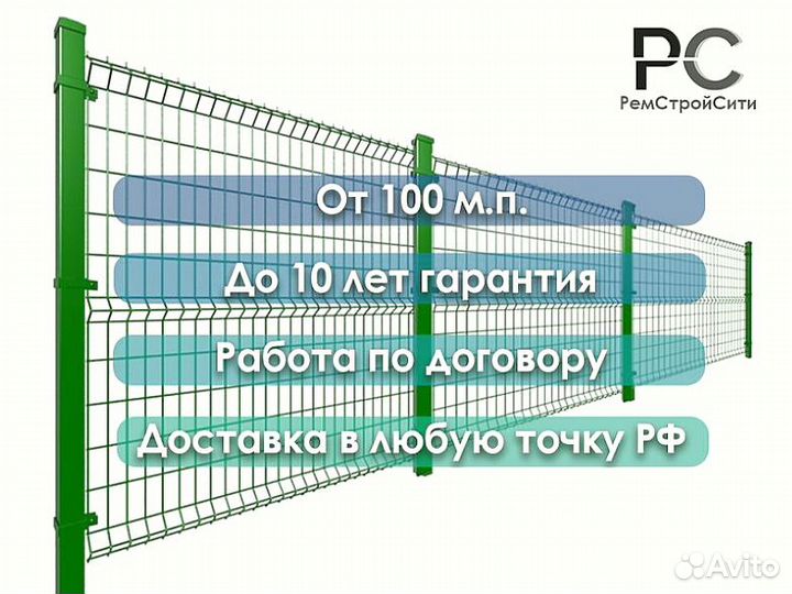 Забор из 3д сетки