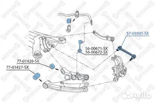Рычаг задний Audi A8 3.0-6.0/3.0TDi/4.0TDi 02