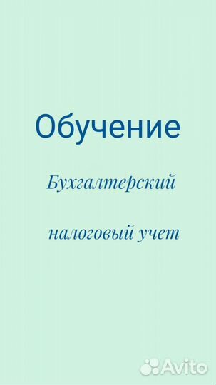 Бухгалтерия обучение бухгалтеров предпринимателей