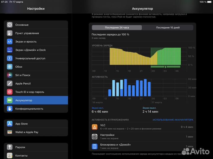 iPad pro 10.5 64 Gb