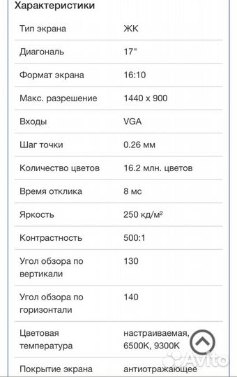 Монитор 17 Hanns.g HW173AB