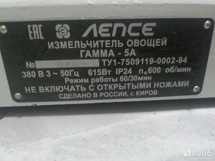 Овощерезка