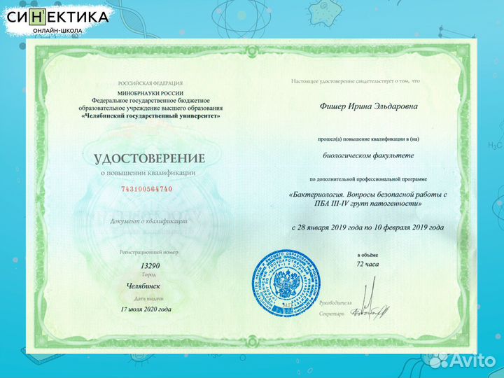 Репетитор по биологии и химии, генетике, огэ/егэ