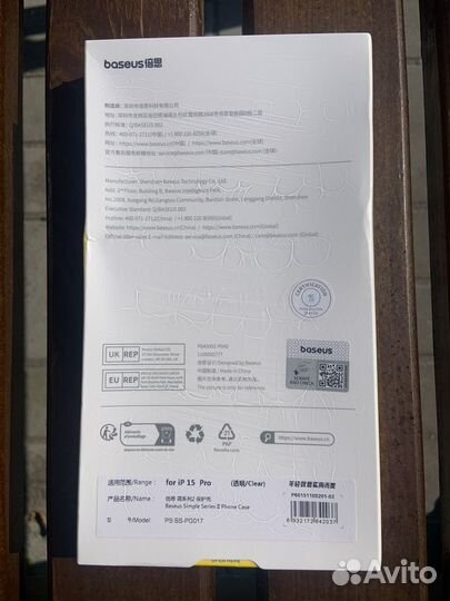 Чехол Baseus на iPhone 15 Pro / iPhone Pro Max