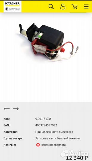 Помпа Karcher SE 5.100/SE 6.100