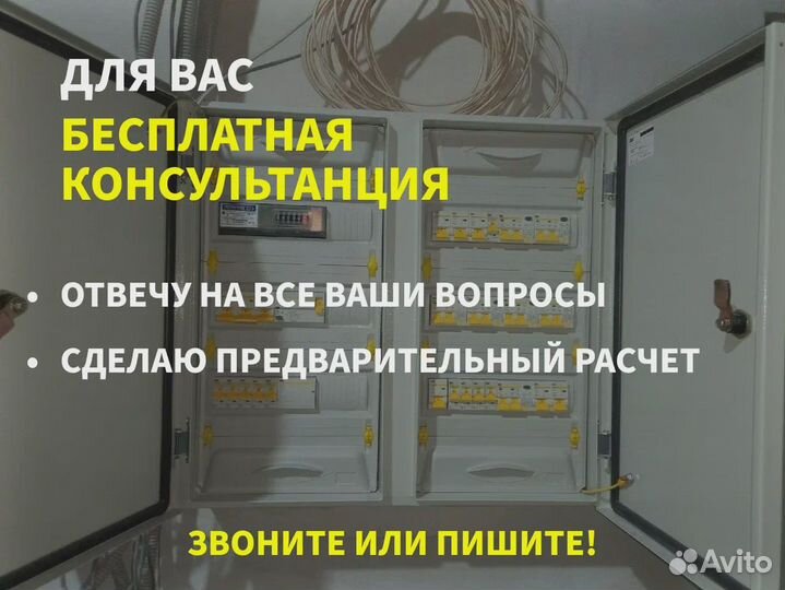 Электрик. Услуги электрика. Частный мастер