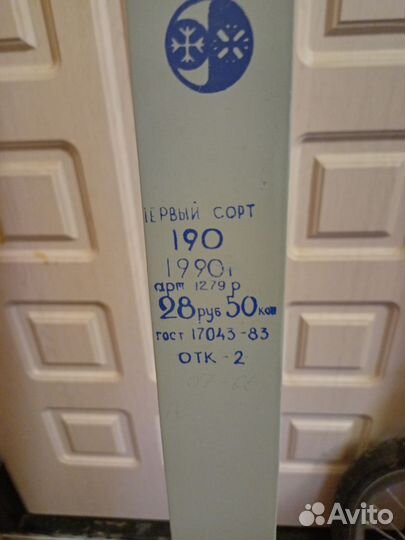 Лыжи СССР 1990 года новые пластик