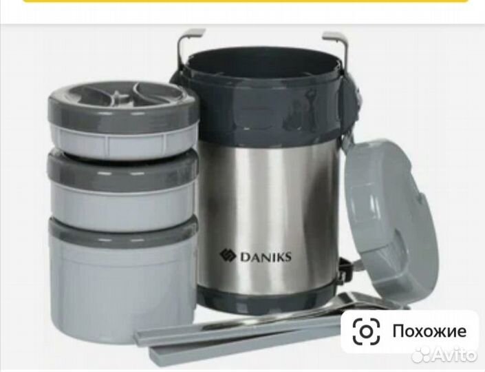 Термос для еды с контейнерами