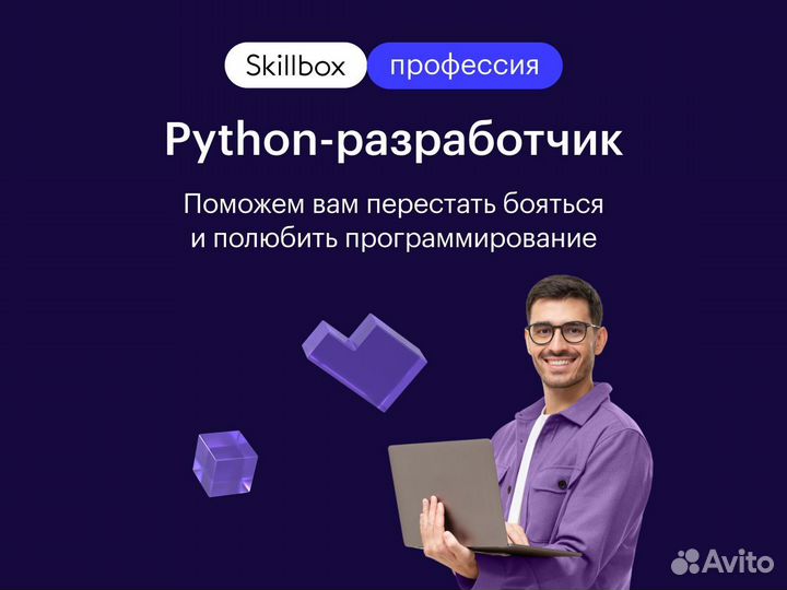 Курс «Профессия Python-разработчик»