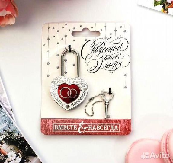 Свадебный замочек любви и верности