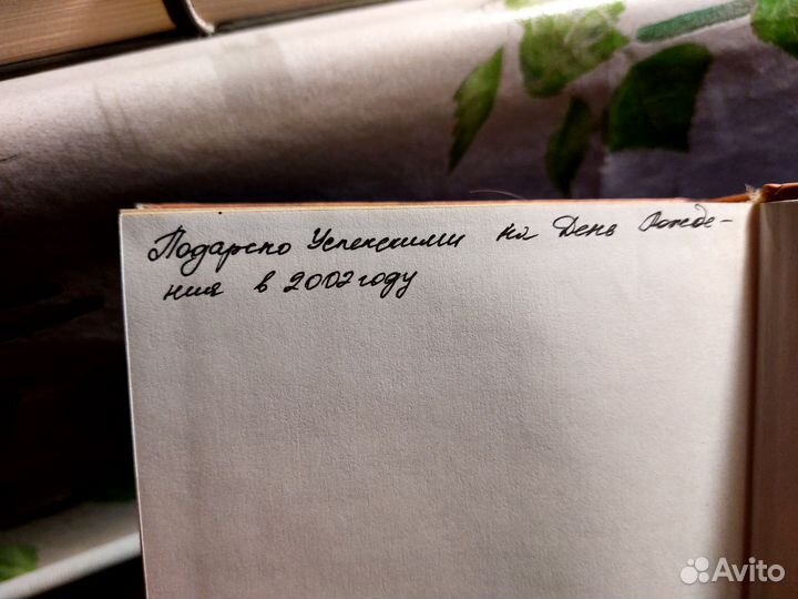 Гарри Поттер + Фантастические звери