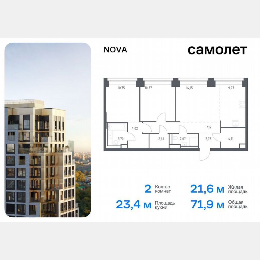 2-к. квартира, 71,9 м², 3/32 эт.