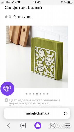 Салфетница, подставка под салфетки IKEA