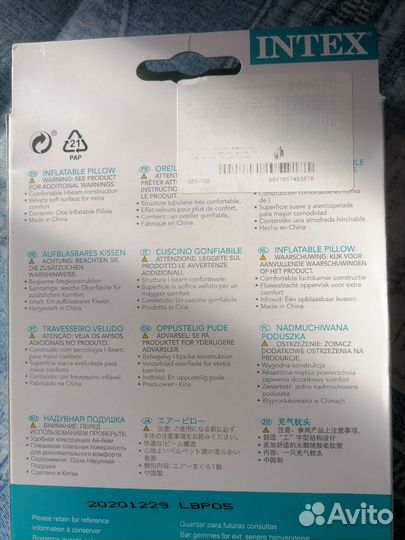 Надувная подушка
