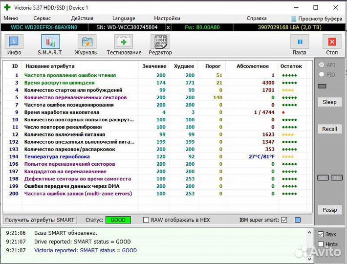 Жесткие диски HDD 5 / 2 / 1 / 0,5 / 0,32 Тб