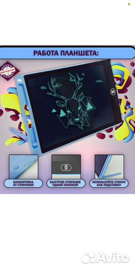 Планшет детский для рисования 23*15