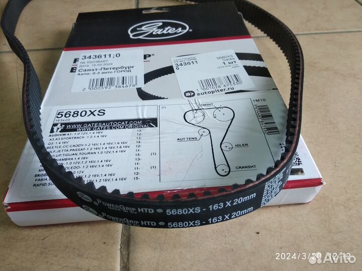 Ремень грм Фольксваген Поло, Гольф 7, Октавия А7