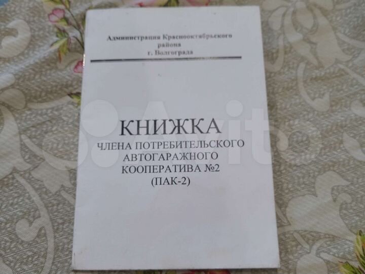 Гараж, 18 м²