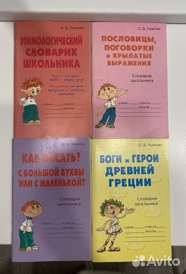 Книги для школьников