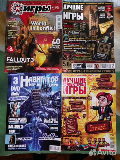 Журналы о компьютерных играх