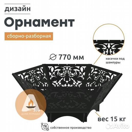 Костровая чаша с дизайном