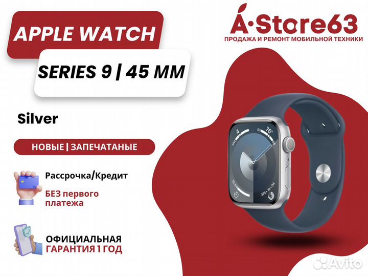 Apple Watch Series 9, 45 мм «Silver»