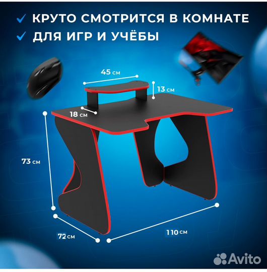 Стол компьютерный игровой геймерский легион