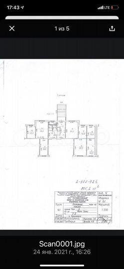 Офис, 175 м²