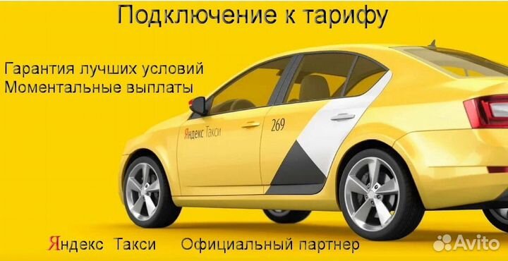 Работа курьером Яндекс с личном авто гибкий график