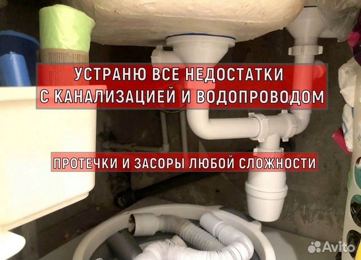 Сантехник Услуги сантехника. Частный сантехник