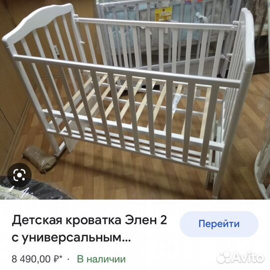 Кроватка детская (с 2-я видами маятника) +матрас