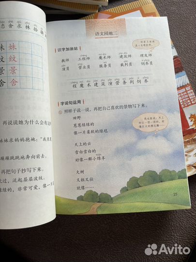 Учебники по китайскому языку 1, 2, 3, 4 класс